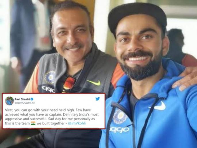 Sad day for me personally as this is the team we built together, Ravi Shastri on Virat Kohli Stepping Down as India Test Captain | Ravi Shastri : माझ्यासाठी दुःखाचा दिवस, हा संघ आपण मिळून तयार केला होता; रवी शास्त्री यांची भावनिक पोस्ट