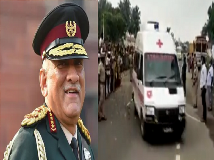 People showered flowers on the vehicle carrying the bodies of CDS Bipin Rawat and other officials | बिपीन रावत आणि इतर अधिकाऱ्यांचे पार्थिव घेऊन जाणाऱ्या वाहनावर फुलांचा वर्षाव