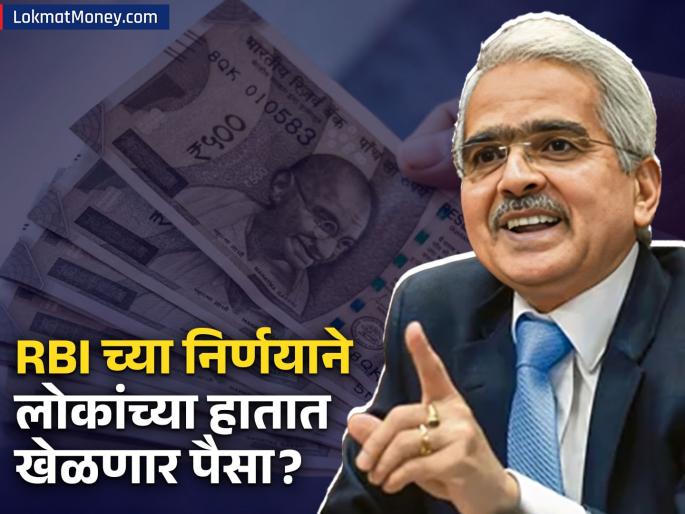 economy rbi mpc meeting crr cut benefits what is cash reserve ratio repo rate india economy growth measures | रेपो रेट कमी केला नाही तरी RBI 'ही' घोषणा करू शकते; सर्वसामान्यांच्या हातात येणार पैसा