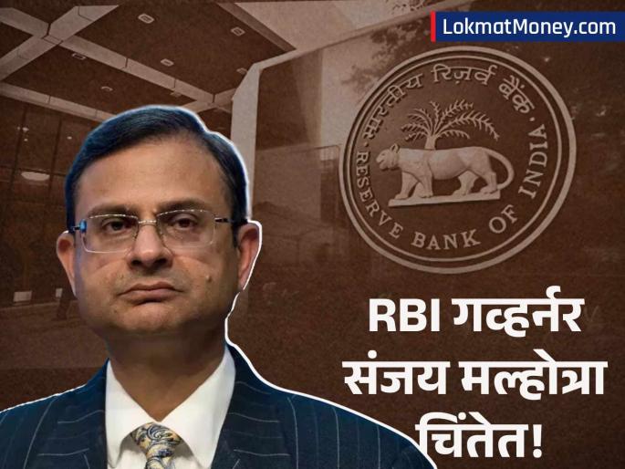 India's Household Savings Hit 50-Year Low What's Driving the Decline? | भारतीय कुटुंबांची 'बचत' सवय मोडली? ५० वर्षांतील सर्वात कमी बचत दर, गव्हर्नर मल्होत्रा म्हणाले असं असेल तर..