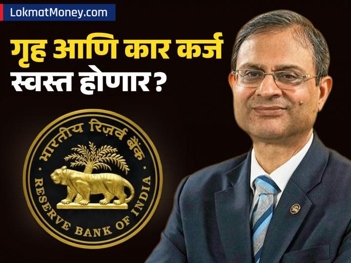 RBI Governor Hints at Repo Rate Cut EMI Reduction Likely After December MPC Meeting | GST नंतर आता कर्जही होणार स्वस्त? RBI लवकरच रेपो दरात कपात करण्याची शक्यता; गव्हर्नर म्हणाले.. RBI Governor Hints at Repo Rate Cut EMI Reduction Likely After December MPC Meeting | GST नंतर आता कर्जही होणार स्वस्त? RBI लवकरच रेपो दरात कपात करण्याची शक्यता; गव्हर्नर म्हणाले..