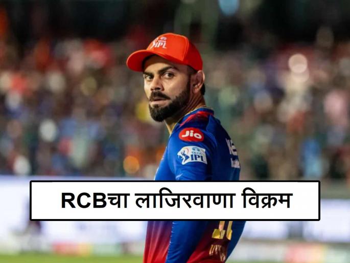 IPL 2024 RCB creates shameful record of 4 bowlers giving away 50 or more runs in t20 match first time cricket history vs SRH | अरेरे.. वाईट झालं! SRH विरूद्ध सामना तर हरलेच अन् RCBच्या नावे झाला लाजिरवाणा विक्रम