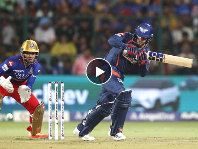 IPL 2024 : Royal Challengers Bengaluru vs Lucknow Super Giants Live Marathi  - Quinton de Kock Score 81 runs in 56 ball with 8 fours & 5 sixes, Watch Video  | १३ चेंडूंत चोपल्या ६२ धावा! बंगळुरूत क्विंटन डी कॉकचीच हवा, थोडक्यात हुकले शतक, Video