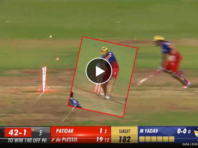 IPL 2024 : Royal Challengers Bengaluru vs Lucknow Super Giants Live Marathi  - MAYANK YADAV bowled fastest delivery of this IPL 2024 (157 KMPH), First the catch and now an excellent direct-hit, Video  | LSG चा युवा जोश, उडाले RCB चे होश! देवदत्त पडिक्कलचा भन्नाट थ्रो अन् मयांक यादवचा वेगवान मारा, Video 