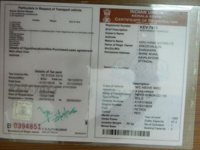 What are the important documents of the car, what should it be? | कारची महत्त्वाची कागदपत्रे कोणती, त्यात काय असायला हवे? What are the important documents of the car, what should it be? | कारची महत्त्वाची कागदपत्रे कोणती, त्यात काय असायला हवे?