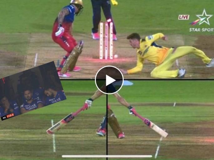 IPL 2024, RCB vs CSK Live Marathi : Faf Du Plessis ( 54) given out at the non striker's end, 3rd umpire says bat is in the air,Virat Kohli wasn’t happy, Video | OUT or NOT-OUT? Faf Du Plessis दुर्दैवीरित्या बाद झाला, अम्पायरच्या निर्णयावर विराट खवळला 