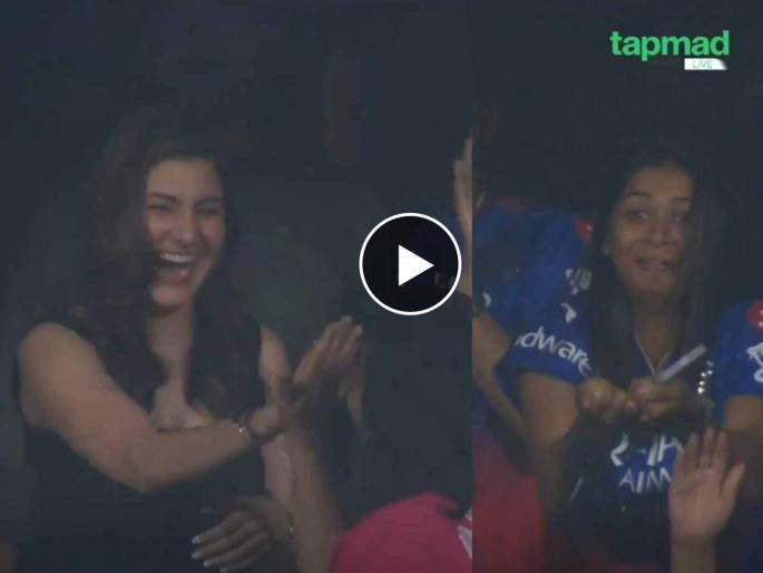 IPL 2024, RCB vs CSK Live Marathi : Glenn Maxwell dismissed Ruturaj Gaikwad on a golden duck, see Anushka Sharma reactions, Video     | Ruturaj Gaikwad च्या विकेटवर अनुष्का शर्माचं भन्नाट सेलिब्रेशन जणू जिंकला सामना  