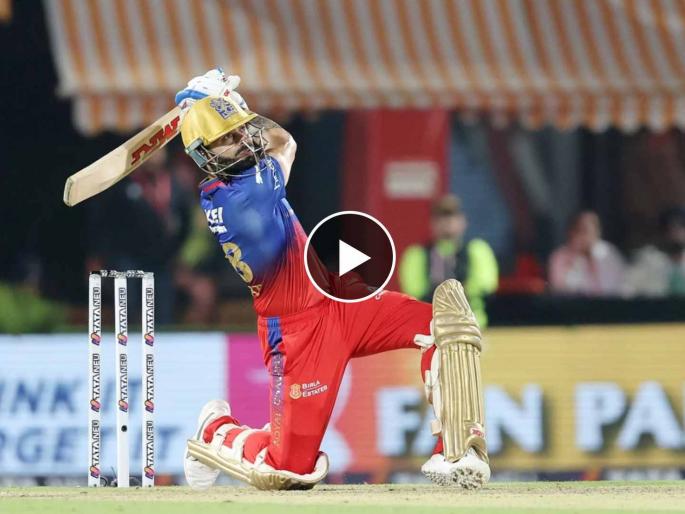 IPL 2024, RCB vs CSK Live Marathi : Virat Kohli becomes 2nd batter to complete 700 fours in IPL,RAIN STOPPED PLAY AT CHINNASWAMY STADIUM | एक चेंडू छतावर, दुसरा स्टँडवर! Virat Kohli चा नवा विक्रम, पण ज्याची भीती होती तेच झालं
