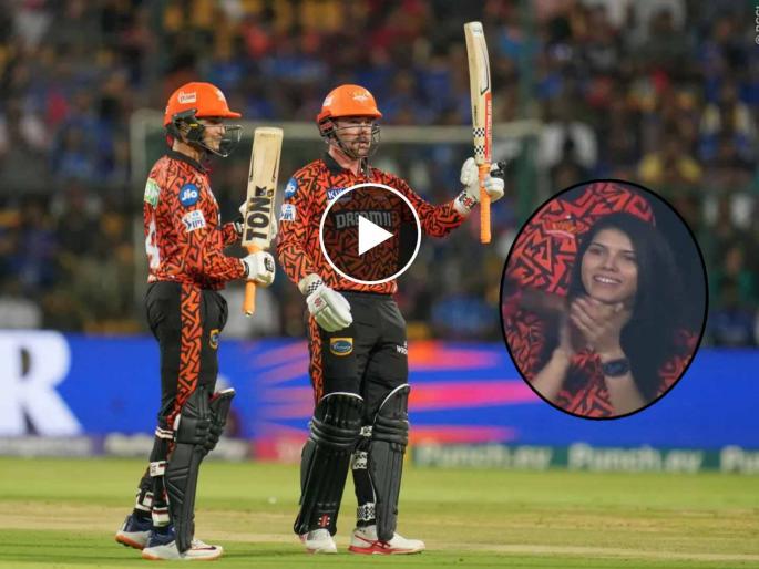 IPL 2024, Royal Challengers Bengaluru vs Sunrisers Hyderabad Marathi Live : SRH SCORED 103/0 IN JUST 7.1 OVERS, HUNDRED FOR TRAVIS HEAD IN JUST 39 BALLS, Kavya Maran enjoying, Video | १७ चेंडूंत ८४ धावा! ट्रॅव्हिस हेडचे वादळी शतक पाहून विराट हतबल; काव्या मारन आनंदाने नाचू लागली