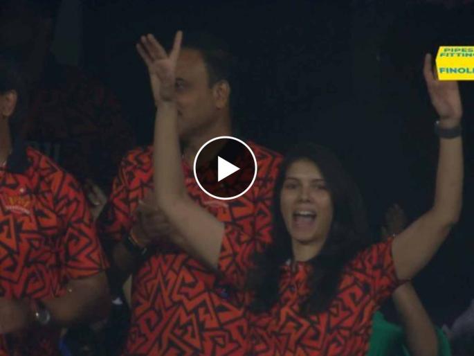 IPL 2024, Royal Challengers Bengaluru vs Sunrisers Hyderabad Marathi Live : Kavya Maran Dancing After Faf Du Plessis wicket, RCB 122/5 in 10 over, Video    | ४२ धावांत ५ विकेट्स! फॅफ ड्यू प्लेसिसची विकेट मिळताच काव्या मारन गोड नाचली, Video      