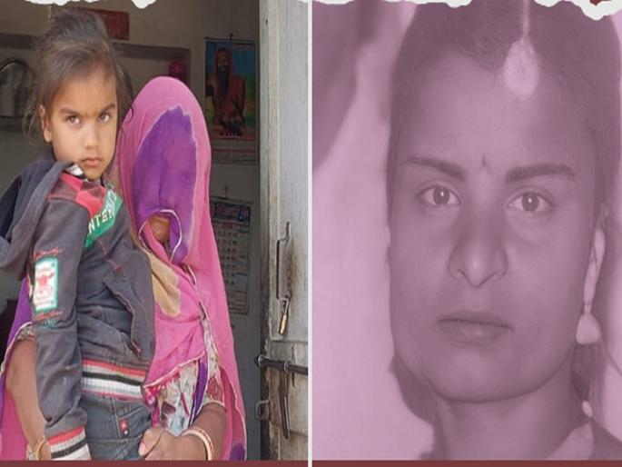 9 years ago i was burnt to death in a nearby village claims 4 year old girl in rajasthan | माझा मृत्यू ९ वर्षांपूर्वी झालाय! ४ वर्षांच्या मुलीचा दावा; पुनर्जन्माची कहाणी ऐकून कुटुंब हादरलं 9 years ago i was burnt to death in a nearby village claims 4 year old girl in rajasthan | माझा मृत्यू ९ वर्षांपूर्वी झालाय! ४ वर्षांच्या मुलीचा दावा; पुनर्जन्माची कहाणी ऐकून कुटुंब हादरलं