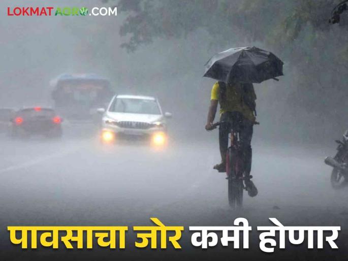 Maharashtra Weather Updates : Why will rain take rest in the state? Read the IMD report  | Maharashtra Weather Updates : राज्यात पाऊस घेणार का विश्रंती? वाचा IMD रिपोर्ट 