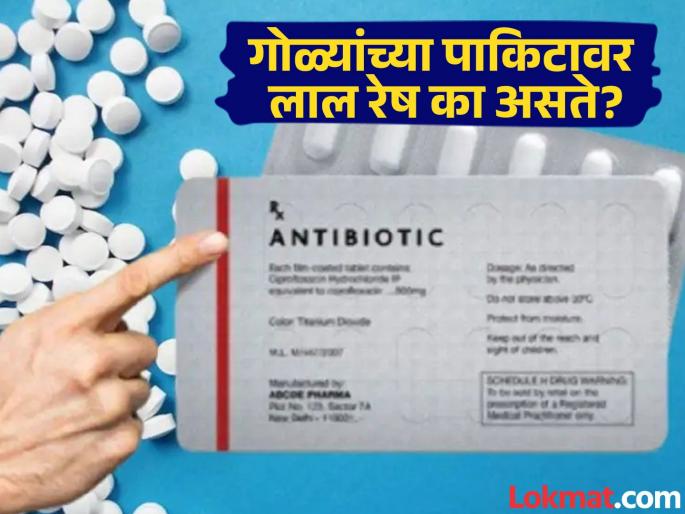 Know the reason of red line on medic strip | उगाच दिलेली नसते गोळ्यांच्या पाकिटामागे लाल रंगाची लाईन, या गोष्टींकडे करतात इशारा! Know the reason of red line on medic strip | उगाच दिलेली नसते गोळ्यांच्या पाकिटामागे लाल रंगाची लाईन, या गोष्टींकडे करतात इशारा!