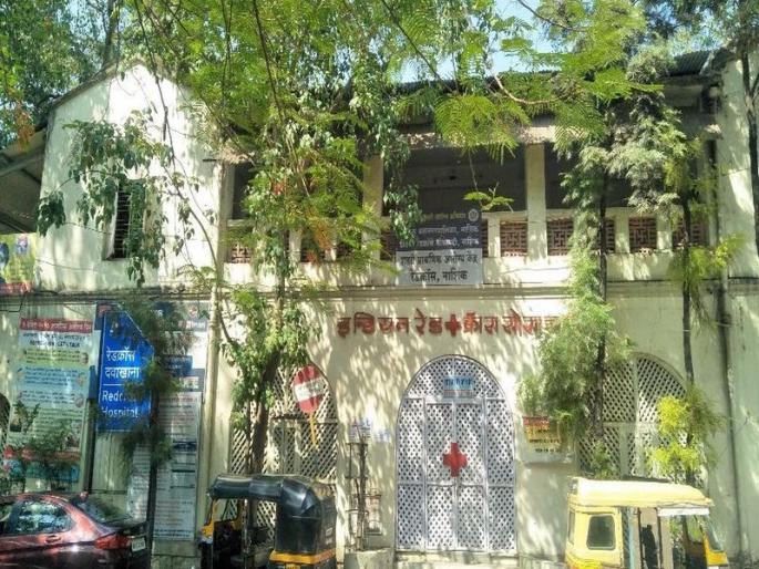 Red Cross gives life to two thousand people | रेडक्रॉसमुळे दोन हजार व्यक्तींना जीवनदान