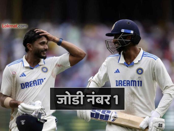 First Time In 147 Years of Test Cricket Nitish Kumar Reddy Washington Sundar achieve Historic Record Aus vs Ind 4th Test MCG | Aus vs Ind: १४७ वर्षांच्या इतिहासात पहिल्यांदाच घडला 'असा' प्रकार; रेड्डी-सुंदर जोडीने केला विश्वविक्रम