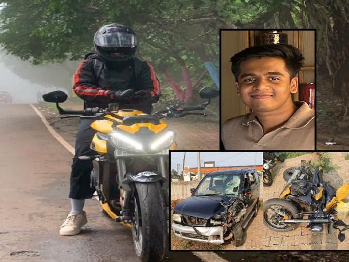 Bike rider Siddhesh Vilas Redekar from Kolhapur dies near Ajya due to desire for speed | Kolhapur: वेगाचा हव्यास; बारा लाखांच्या स्पोर्ट्स बाईकने एकुलत्या मुलाचा बळी, महागडा हेल्मेट कॅमेरा सांगणार मृत्यूचं कारण! Bike rider Siddhesh Vilas Redekar from Kolhapur dies near Ajya due to desire for speed | Kolhapur: वेगाचा हव्यास; बारा लाखांच्या स्पोर्ट्स बाईकने एकुलत्या मुलाचा बळी, महागडा हेल्मेट कॅमेरा सांगणार मृत्यूचं कारण!