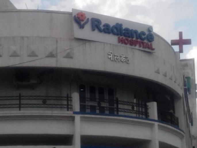 Biomedical waste case: Radiance Hospital fined Rs 50,000 | बायोमेडिकल वेस्ट प्रकरण : रेडियन्स हॉस्पिटलला ५० हजाराचा दंड Biomedical waste case: Radiance Hospital fined Rs 50,000 | बायोमेडिकल वेस्ट प्रकरण : रेडियन्स हॉस्पिटलला ५० हजाराचा दंड