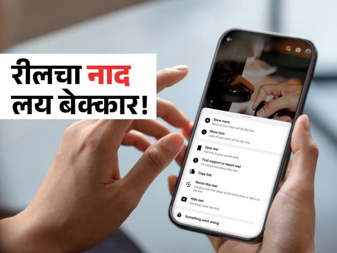 watching short video damage brain five times more than drinking alcohol | छोटे व्हिडीओ पाहण्याची सवय जीवघेणी; मेंदूचं मोठं नुकसान, दारुच्या व्यसनापेक्षाही ५ पट धोका