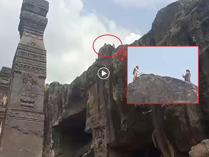 youth lost mind before Reel's; Shooting on the mountain of Ellora cave, risking the lives of young girls | रील्स पायी तरुणाईला याड लागलं; वेरूळ लेणी डोंगरावर तरुणींची जीव धोक्यात घालून शूटिंग youth lost mind before Reel's; Shooting on the mountain of Ellora cave, risking the lives of young girls | रील्स पायी तरुणाईला याड लागलं; वेरूळ लेणी डोंगरावर तरुणींची जीव धोक्यात घालून शूटिंग