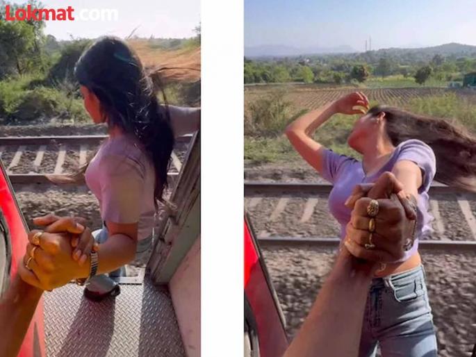 Girl making reel on running train by hanging on gate, people gets angry | रील के लिए कुछ भी करेगा...! तरूणीचा व्हिडीओ पाहून संतापले लोक, सुनावले खडे बोल!