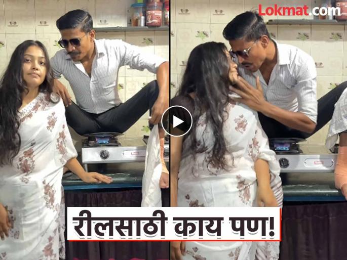 man sits on burning tava for reel video viral on social media | Video - रीलचा नाद लय बेक्कार! व्यूजसाठी घरी केला खतरनाक स्टंट; गरम तव्यावर बसला अन्...