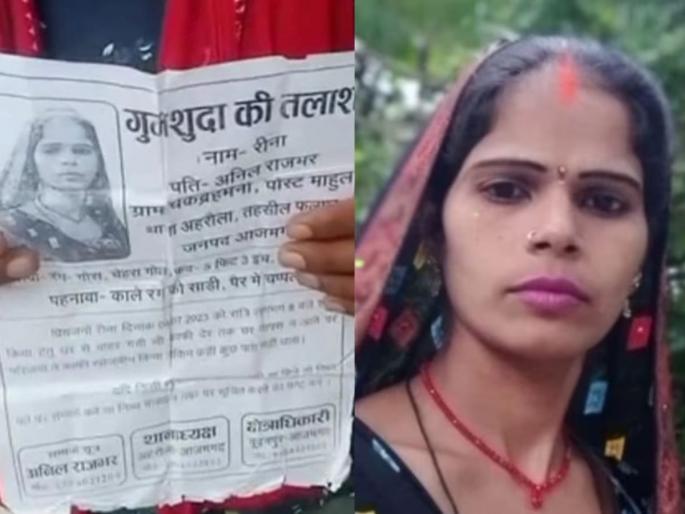 mother of three children eloped with her fifth lover azamgarh uttar pradesh | अरेरे! 3 मुलांची आई पाचव्या प्रियकरासह पळून गेली; शोधण्यासाठी नवऱ्याने लावले पोस्टर, म्हणतो... mother of three children eloped with her fifth lover azamgarh uttar pradesh | अरेरे! 3 मुलांची आई पाचव्या प्रियकरासह पळून गेली; शोधण्यासाठी नवऱ्याने लावले पोस्टर, म्हणतो...
