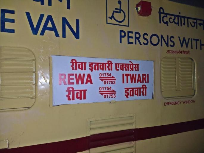 PM Modi gives green flag to Rewa-Itwari train; Relief to thousands of passengers in Madhya Pradesh | पंतप्रधान मोदींनी दाखविली रिवा-इतवारी ट्रेनला हिरवी झेंडी; मध्य प्रदेशातील हजारो प्रवाशांना दिलासा PM Modi gives green flag to Rewa-Itwari train; Relief to thousands of passengers in Madhya Pradesh | पंतप्रधान मोदींनी दाखविली रिवा-इतवारी ट्रेनला हिरवी झेंडी; मध्य प्रदेशातील हजारो प्रवाशांना दिलासा