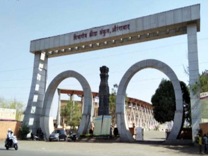 Contractual employees looted Rs 21 crore Incident at Chhatrapati Sambhajinagar sports complex | कंत्राटी कर्मचाऱ्यांनी हडपले २१ कोटी रुपये; सरकारी निधी स्वतःच्या खात्यात केला वळती