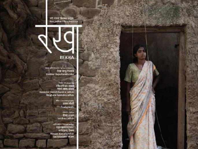 After Lokmat presented the tough story of the life of Tasgaon Maya Pawar who played the lead role in the National Award-winning short film Rekha Nagpur organization helped her | राष्ट्रीय पुरस्कारप्राप्त ‘रेखा’ साकारणाऱ्या तासगावच्या ‘माया’वर मायेची झालर; ‘लोकमत’च्या बातमीची दखल After Lokmat presented the tough story of the life of Tasgaon Maya Pawar who played the lead role in the National Award-winning short film Rekha Nagpur organization helped her | राष्ट्रीय पुरस्कारप्राप्त ‘रेखा’ साकारणाऱ्या तासगावच्या ‘माया’वर मायेची झालर; ‘लोकमत’च्या बातमीची दखल
