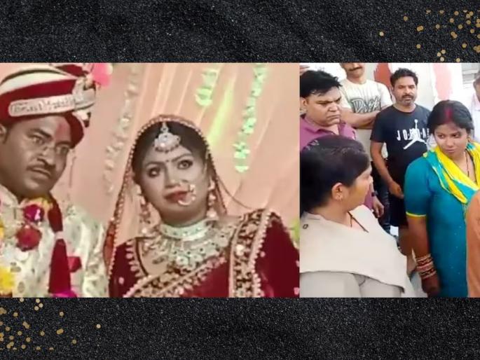 mathura vrindavan dulhan hangama at sasural house on suhagrat night | बापरे! लग्नानंतर सासरी पाऊल ठेवताच नवरीने घातला गोंधळ; सत्य समजताच नवरदेव हादरला mathura vrindavan dulhan hangama at sasural house on suhagrat night | बापरे! लग्नानंतर सासरी पाऊल ठेवताच नवरीने घातला गोंधळ; सत्य समजताच नवरदेव हादरला