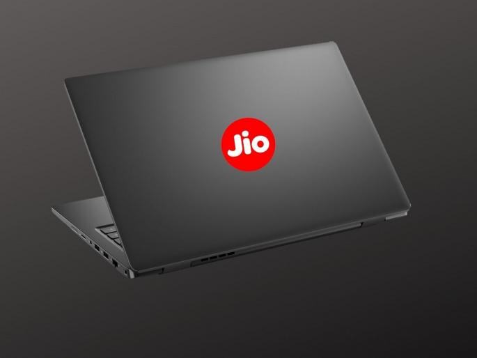 reliance jio to launch 4g enabled low cost laptop jio book | रिलायन्स जिओ आता स्वस्त लॅपटॉप लाँच करण्याच्या तयारीत; जाणून घ्या किती असेल किंमत? reliance jio to launch 4g enabled low cost laptop jio book | रिलायन्स जिओ आता स्वस्त लॅपटॉप लाँच करण्याच्या तयारीत; जाणून घ्या किती असेल किंमत?