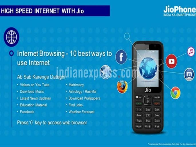 Jiao users careful! Free calls will be stopped if the violation of this 'condition' | जिओ युजर्स सावधान ! 'या' अटीचं उल्लंघन केल्यास फ्री कॉल सर्व्हिस होणार बंद Jiao users careful! Free calls will be stopped if the violation of this 'condition' | जिओ युजर्स सावधान ! 'या' अटीचं उल्लंघन केल्यास फ्री कॉल सर्व्हिस होणार बंद