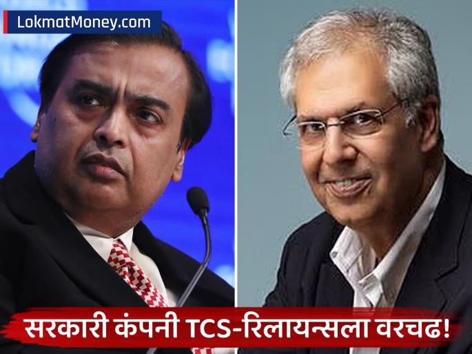 lic investors made a profit of rs 59233 crore in 1 week while reliance and tcs investors suffered a loss | टाटा-रिलायन्सला सरकारी कंपनी ठरली सरस! आठवड्यात कमावला ५९,२३३ कोटी रुपयांचा नफा