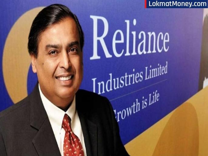 Reliance Share : Reliance investors are rich; earned Rs 1.64 lakh crore in just four days | Reliance चे गुंतवणूकदार मालामाल; अवघ्या चार दिवसात कमावले 1.64 लाख कोटी रुपये...