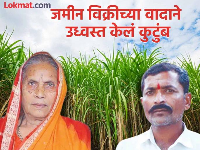 Latur shocked! Mother murdered and buried in sugarcane field; Later son also ends his life | लातूर हादरले! आईचा खून करून उसाच्या शेतात पुरला मृतदेह; नंतर मुलानेही संपवलं जीवन Latur shocked! Mother murdered and buried in sugarcane field; Later son also ends his life | लातूर हादरले! आईचा खून करून उसाच्या शेतात पुरला मृतदेह; नंतर मुलानेही संपवलं जीवन