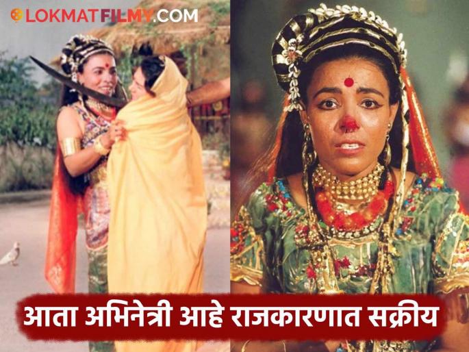 Do you remember Shurpanakha from 'Ramayana'? This is the only honorarium she received for being Ravana's sister | 'रामायण'मधील शूर्पणखा आठवतेय का? रावणाची बहीण बनण्यासाठी मिळालेलं फक्त इतकं मानधन Do you remember Shurpanakha from 'Ramayana'? This is the only honorarium she received for being Ravana's sister | 'रामायण'मधील शूर्पणखा आठवतेय का? रावणाची बहीण बनण्यासाठी मिळालेलं फक्त इतकं मानधन