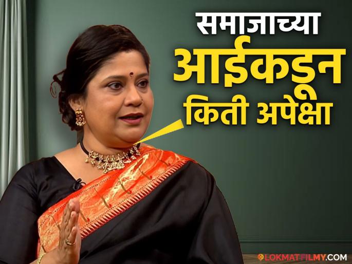 renuka shahane reveals she was adviced to lose weight after giving birth to baby boy | लेकाच्या जन्मानंतर डॉक्टर म्हणाले, 'आता वजन कमी कर'; रेणुका शहाणेला धक्काच बसला renuka shahane reveals she was adviced to lose weight after giving birth to baby boy | लेकाच्या जन्मानंतर डॉक्टर म्हणाले, 'आता वजन कमी कर'; रेणुका शहाणेला धक्काच बसला