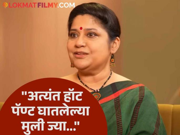 "A woman only feels cultured if she covers her head...", Renuka Shahane spoke clearly | "स्त्रीने डोक्यावर पदर घेतला तरच ती संस्कारी असं वाटतं पण...", रेणुका शहाणे स्पष्टच बोलल्या