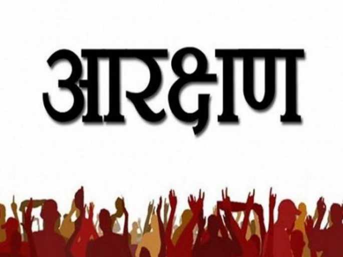 Article: Financially able people should be excluded from reservations! | लेख: आर्थिक सक्षम लोकांना आरक्षणातून वगळावेच!