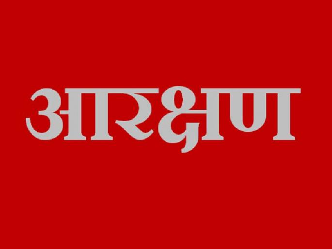 Judicial fight for Muslim reservation | मुस्लीम आरक्षणासाठी न्यायालयीन लढा