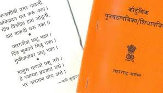 Nimzhi Sarpanch became ineligible, ration card proved | निमझरी सरपंच अपात्र, रेशन कार्डावरून झाले सिद्ध Nimzhi Sarpanch became ineligible, ration card proved | निमझरी सरपंच अपात्र, रेशन कार्डावरून झाले सिद्ध