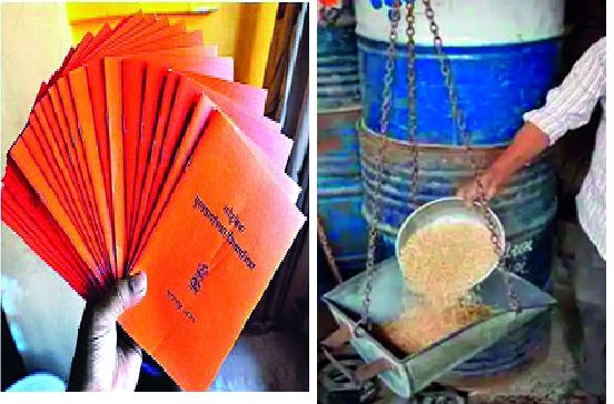  Despite being eligible, many are deprived of rations: technical reasons | पात्र असूनही अनेकजण रेशनपासून वंचित : तांत्रिक कारणांचा फटका