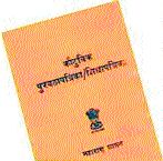 Ration card to tribal landless families | आदिवासी भूमिहीन कुटुंबांना शिधापत्रिका Ration card to tribal landless families | आदिवासी भूमिहीन कुटुंबांना शिधापत्रिका
