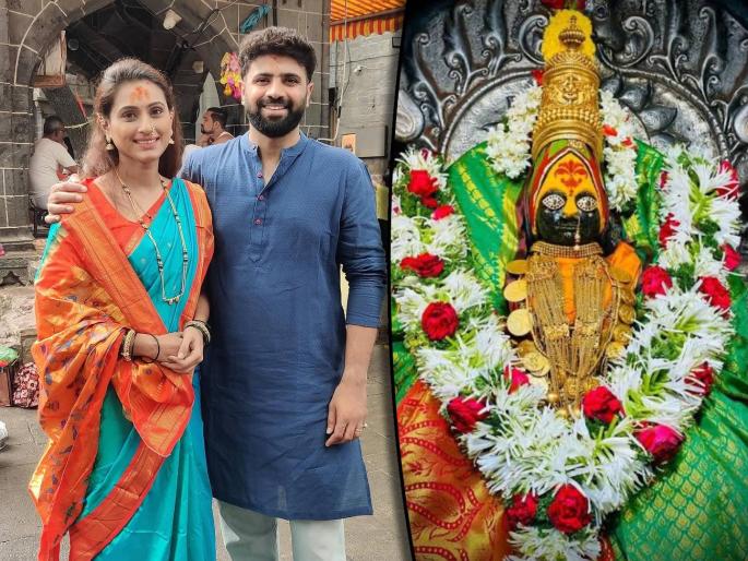 tv actress reshma shinde took blessings of tulajabhawani with husband | साऊथ पतीला तुळजाभवानीच्या दर्शनाला घेऊन गेली रेश्मा शिंदे, शेअर केले फोटो