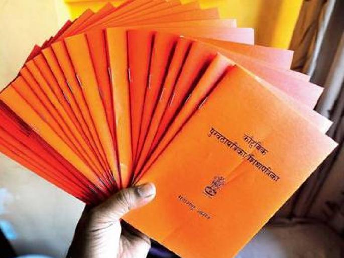 e-ration card will now be provided through the government | कागदी शिधापत्रिका होणार आता इतिहासजमा, मिळणार ई-शिधापत्रीका