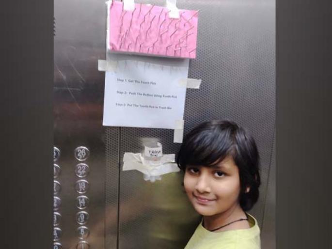 Coronavirus : Kids toothpick idea lets people minimize physical contact in lift api | Coronavirus : कोरोनापासून बचावासाठी चिमुकलीचा सुपरहिट जुगाड, तुम्हीही म्हणाल, क्या बात! Coronavirus : Kids toothpick idea lets people minimize physical contact in lift api | Coronavirus : कोरोनापासून बचावासाठी चिमुकलीचा सुपरहिट जुगाड, तुम्हीही म्हणाल, क्या बात!