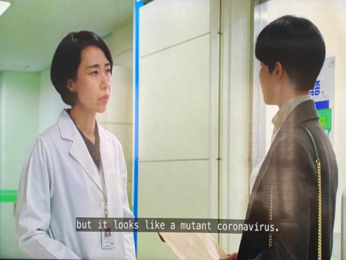 Shocking! Netflix korean series my secret terrius predicted coronavirus in 2018 twitter freaks out api | Shocking! Netflix च्या सीरीजमधून 2 वर्षांआधीच कोरोनाचा केला होता खुलासा, व्हिडीओ पाहून बसेल धक्का! Shocking! Netflix korean series my secret terrius predicted coronavirus in 2018 twitter freaks out api | Shocking! Netflix च्या सीरीजमधून 2 वर्षांआधीच कोरोनाचा केला होता खुलासा, व्हिडीओ पाहून बसेल धक्का!