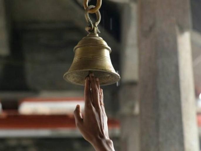 MP man has installed contactless bell at pashupatinath temple | जबरदस्त आयडिया! आता हात न लावता वाजणार मंदिरातील घंटा, कारण वाचून म्हणाल, 'हाच खरा भारत'! MP man has installed contactless bell at pashupatinath temple | जबरदस्त आयडिया! आता हात न लावता वाजणार मंदिरातील घंटा, कारण वाचून म्हणाल, 'हाच खरा भारत'!