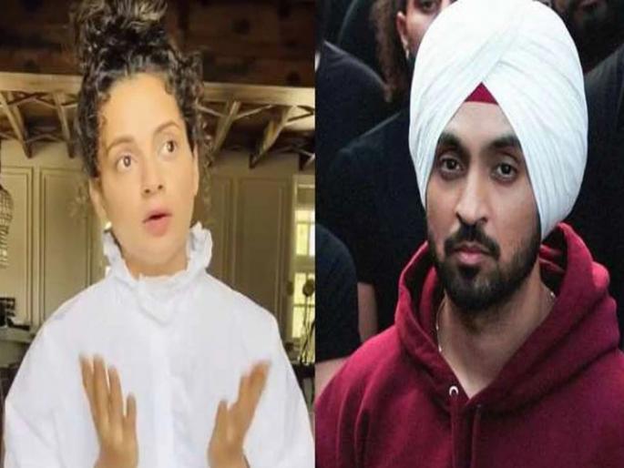 Diljit Dosanjh replied to Kangana Ranaut's fan who says kangana is senior | ती कसली आली सीनिअर? म्हणत दिलजीतने घेतली कंगनाच्या फॅनची शाळा, काढली तिची अक्कल... Diljit Dosanjh replied to Kangana Ranaut's fan who says kangana is senior | ती कसली आली सीनिअर? म्हणत दिलजीतने घेतली कंगनाच्या फॅनची शाळा, काढली तिची अक्कल...