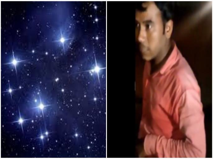 Viral video of a man dialling police helpline number 112 after finding wrong star in the sky | Funny Video: व्हड पाच्ची! तरूणाला आकाशात दिसला चुकीचा तारा, फोन करून पोलिसांना बोलवलं आणि.... Viral video of a man dialling police helpline number 112 after finding wrong star in the sky | Funny Video: व्हड पाच्ची! तरूणाला आकाशात दिसला चुकीचा तारा, फोन करून पोलिसांना बोलवलं आणि....